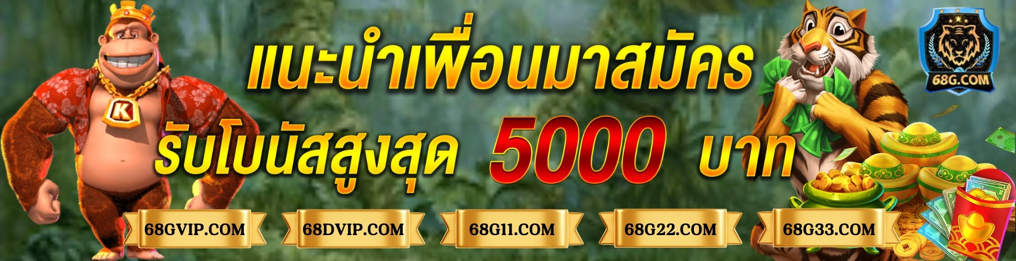 68g slotทางเข้า