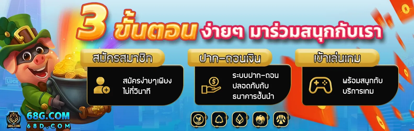 68g ทางเข้า